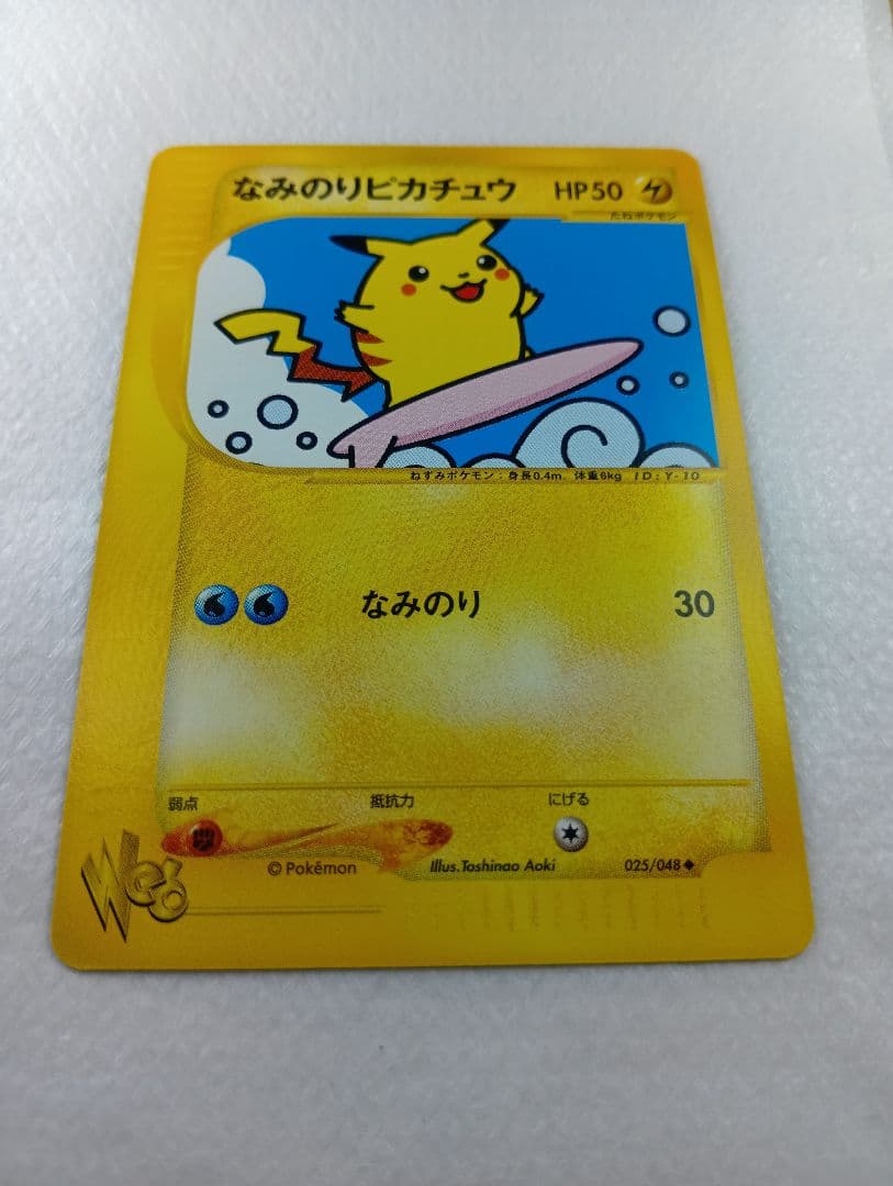 なみのりピカチュウ ◆ ポケモンカード★web 025/048