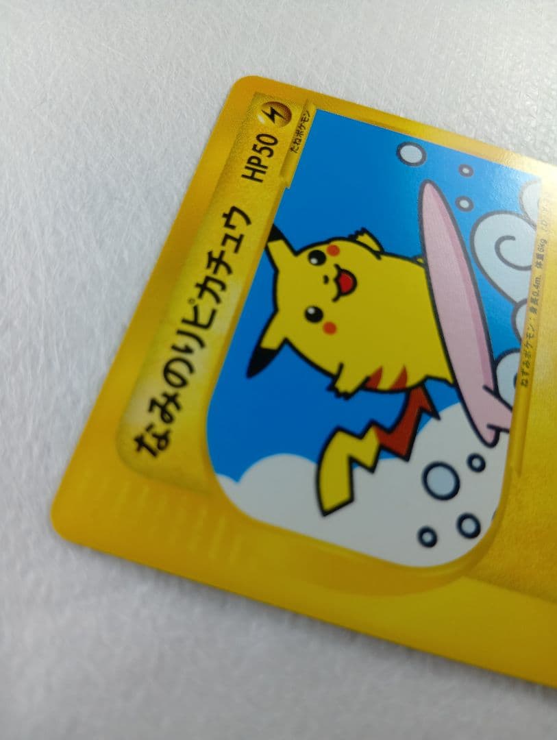 なみのりピカチュウ ◆ ポケモンカード★web 025/048