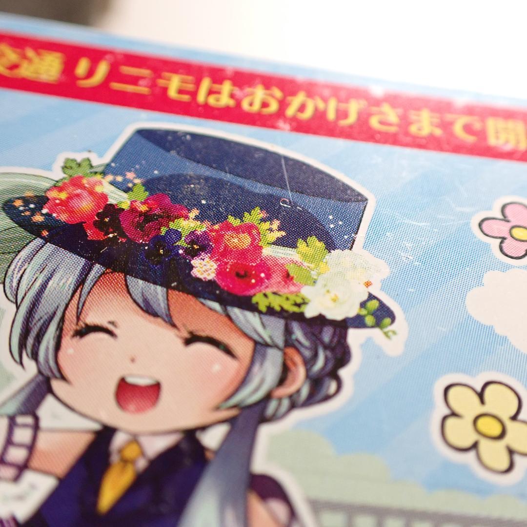 限定1000枚 リニモ 開業 10周年 記念 デザイン リニモカード