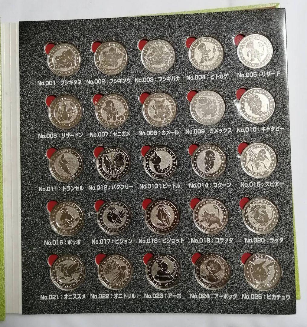 ポケモン メタル　フォルダ　151種　コンプリートセット　明治　meiji