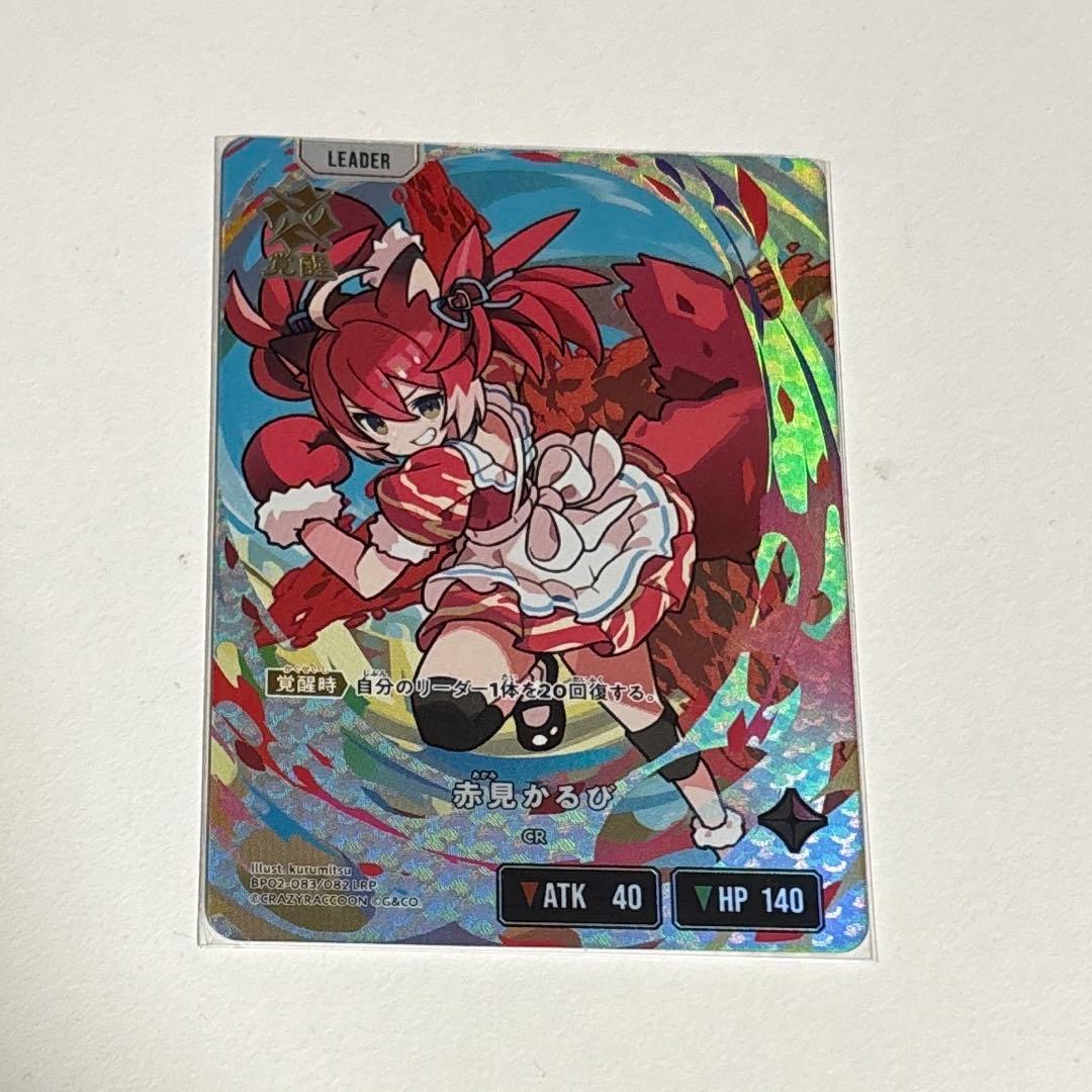 Xross Stars クロススターズ 赤見かるび LRP - メルカリ