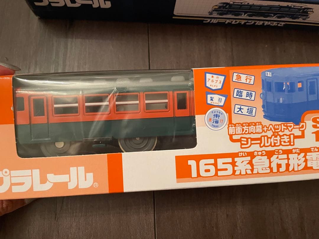 プラレール博　2024 限定　スピードカーゴ　ブルートレインはやぶさ　湘南色