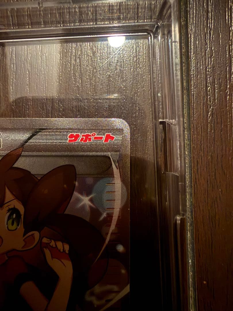 サナ SR THE BEST OF XY 185/171