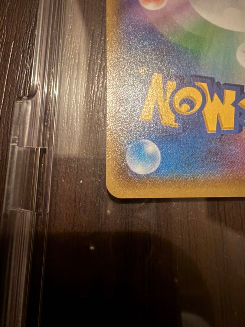 サナ SR THE BEST OF XY 185/171