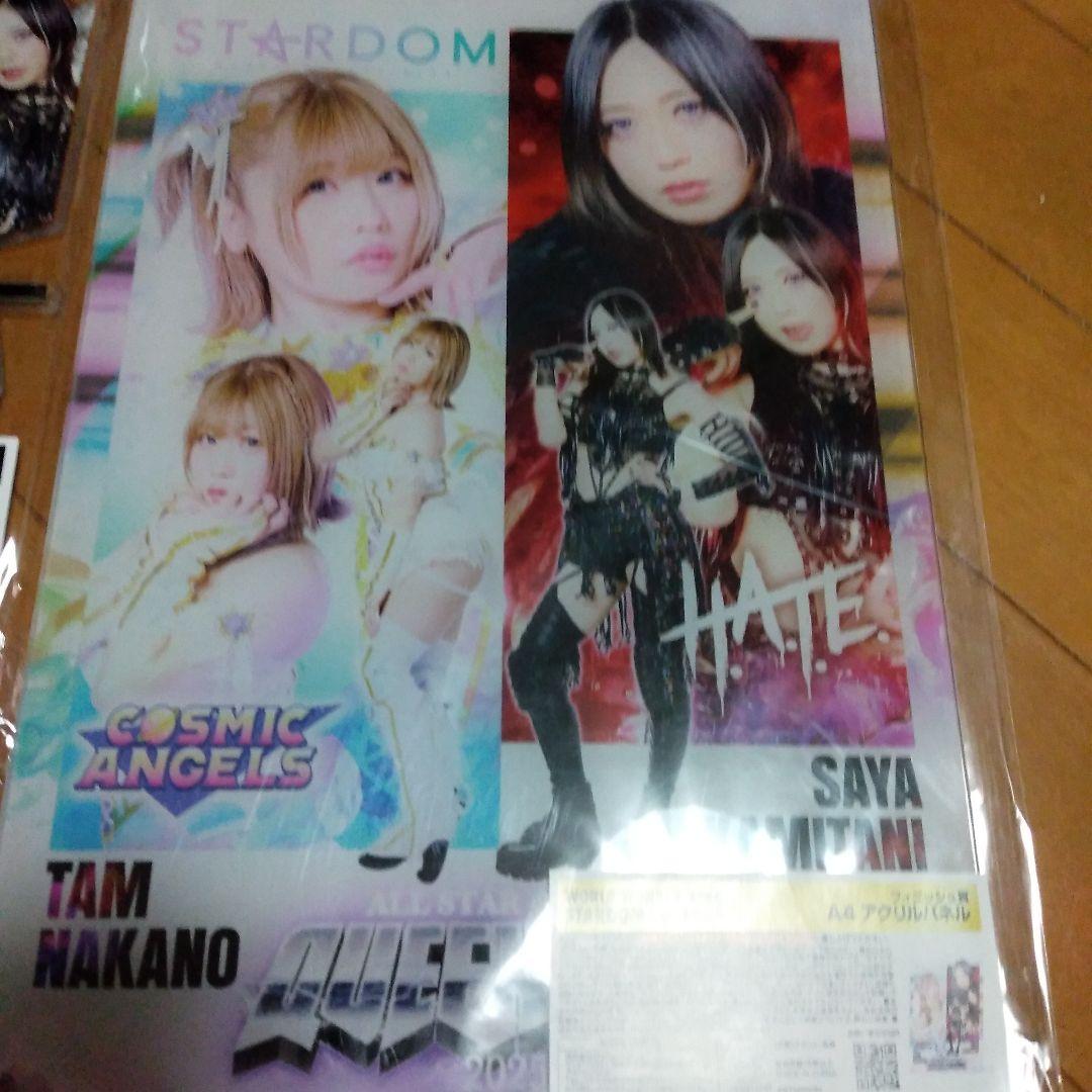 スターダムくじ HATE 上谷沙弥　コンプリートセット