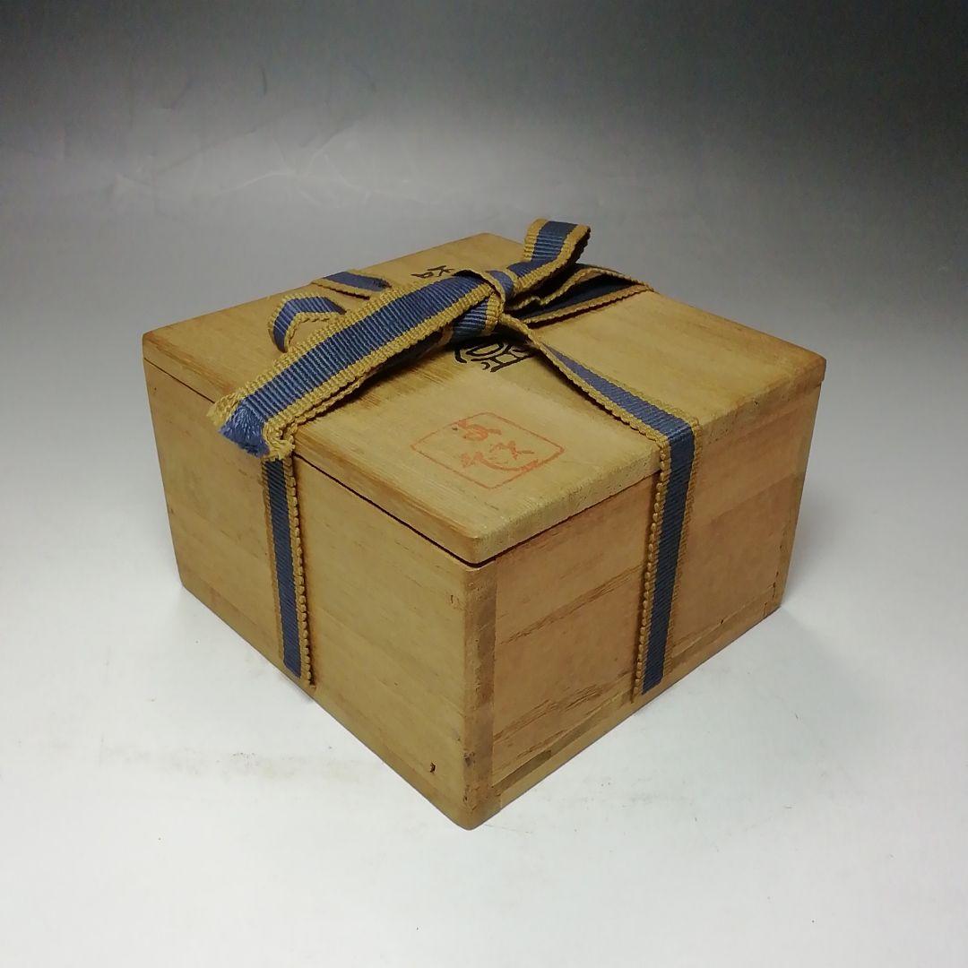 S725 香合 『獅子頭』『九谷焼』『朝倉文夫作』 共箱 茶道具