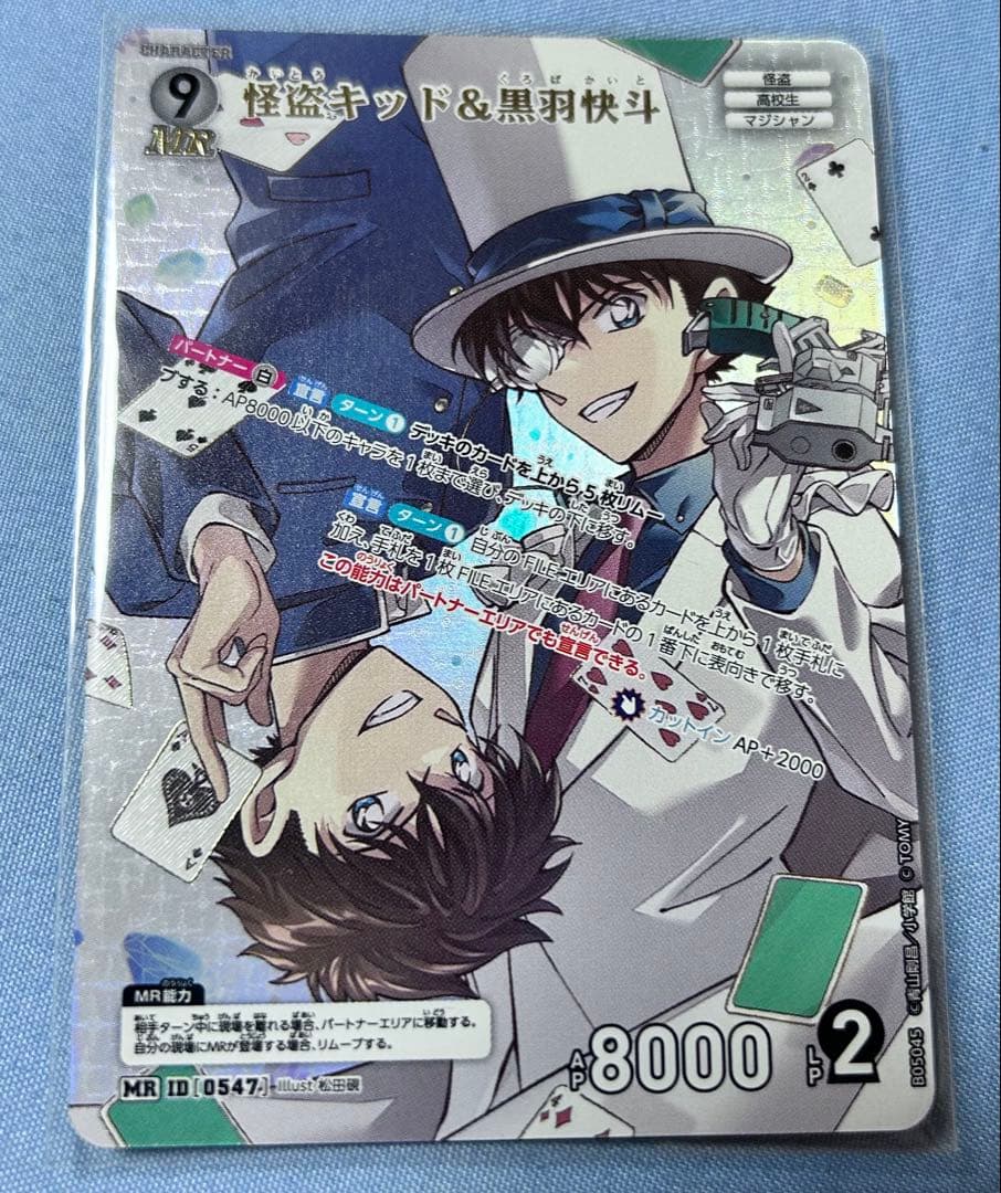 コナンカード 新たなる謎 怪盗キッド&黒羽快斗 - メルカリ