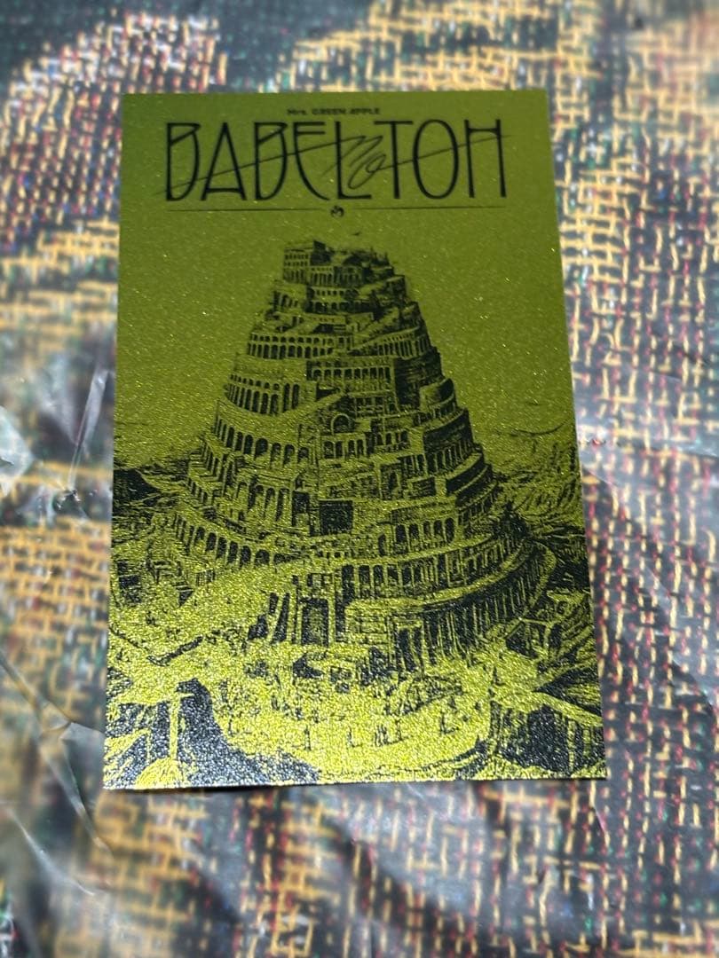 ミセス バベルの塔 ランダム当たり マルチクロス ミセス バベルの塔