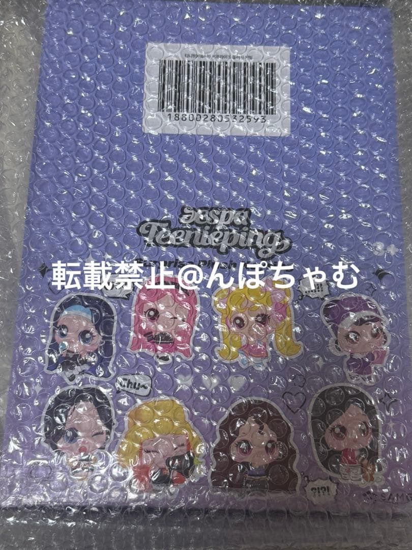 aespa ティニピン ぬいぐるみキーリング コンプ 8個セット