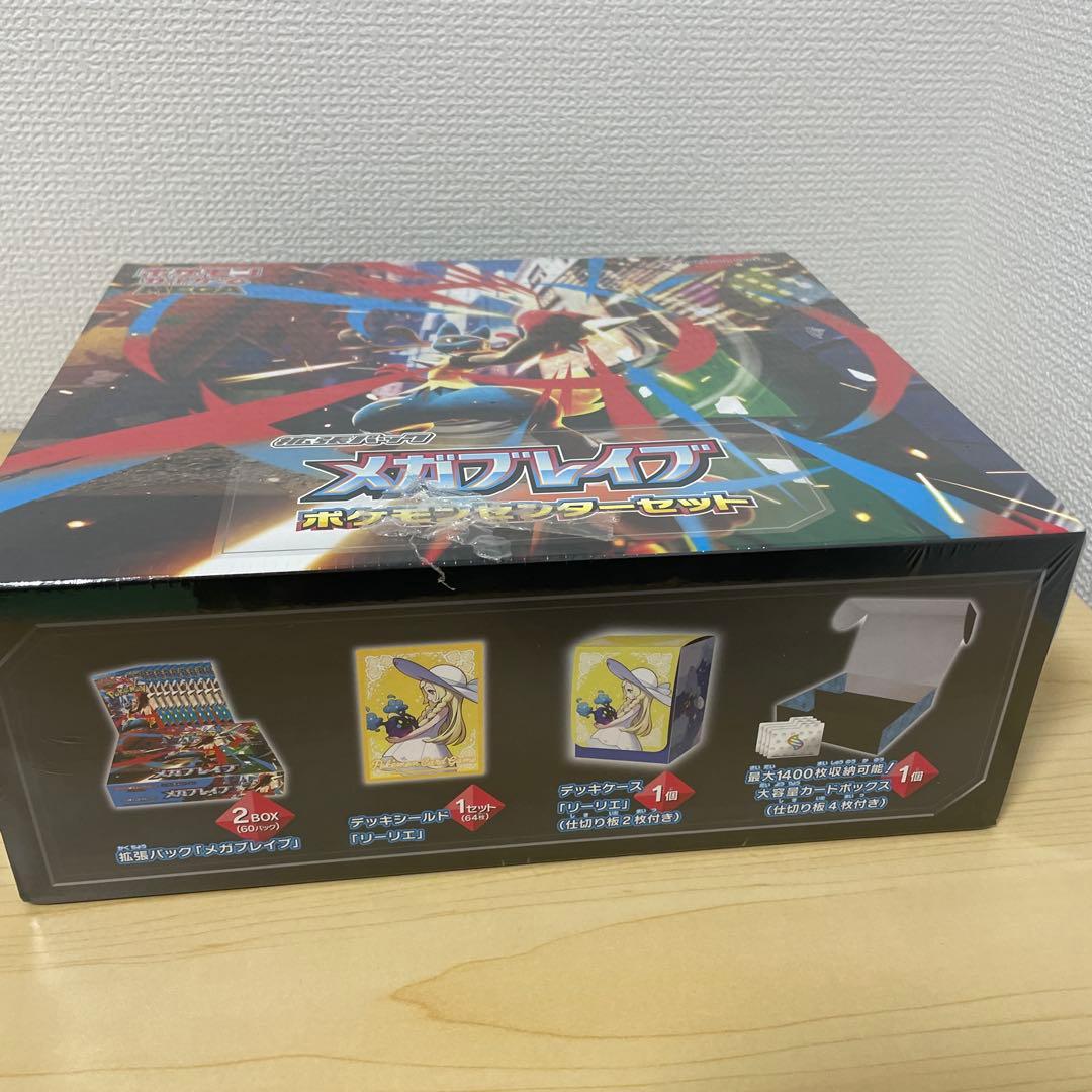 メガフレイバーポケモンセンターセット