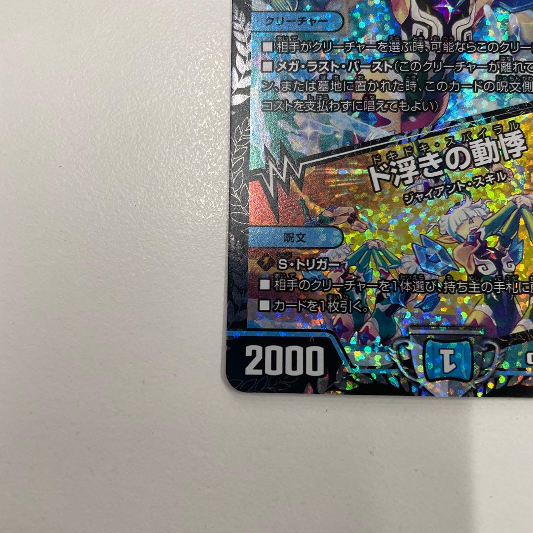 同期の妖精 シンクロフェアリー CS プロモ