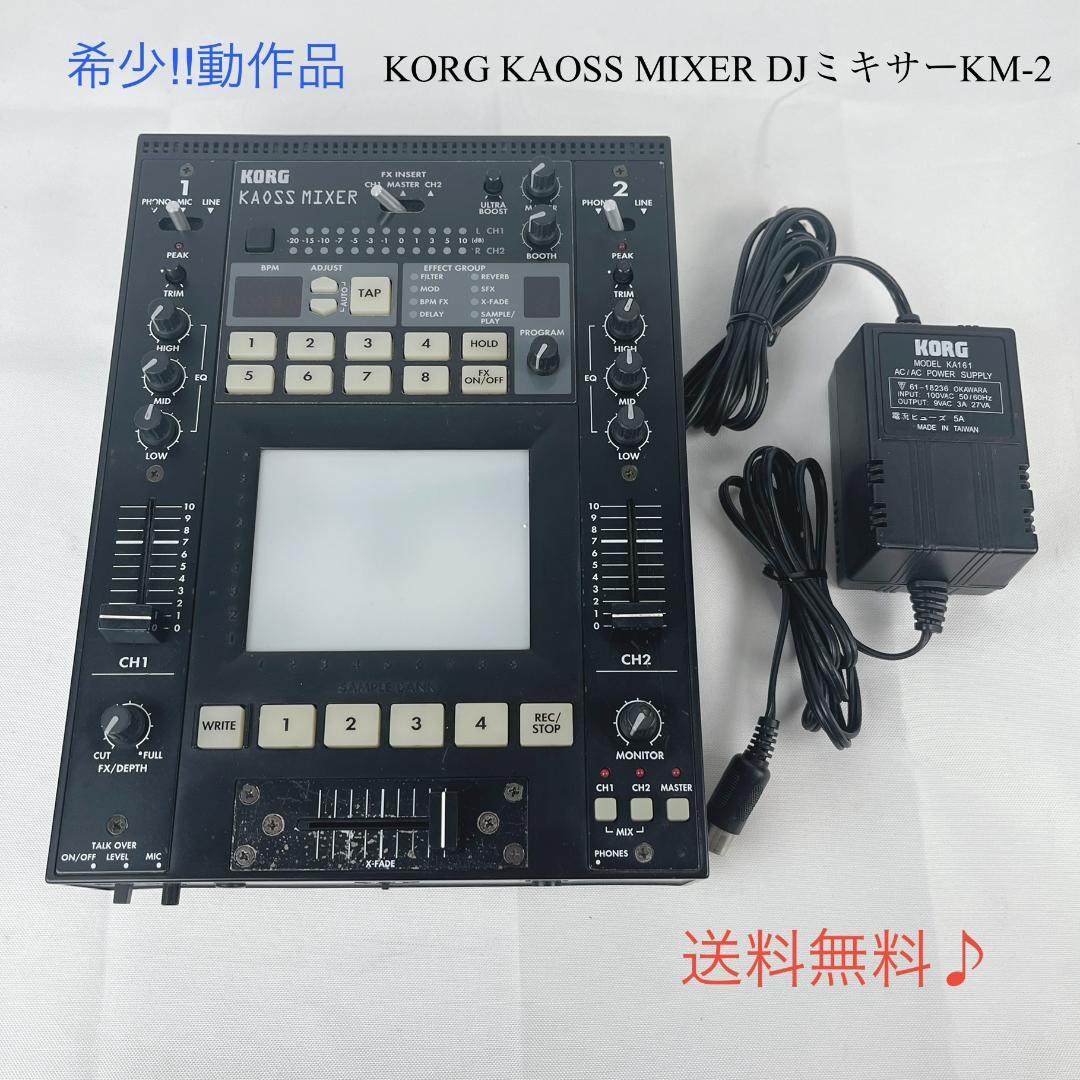 美品☘️ KORG KAOSS MIXER DJミキサーKM-2 - メルカリ