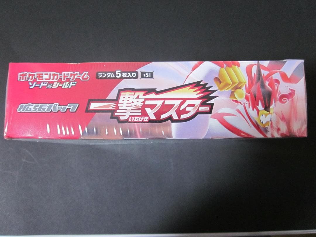 ◆一撃マスター　BOX◆　新品未開封（シュリンク付き）　ポケモンカードゲーム