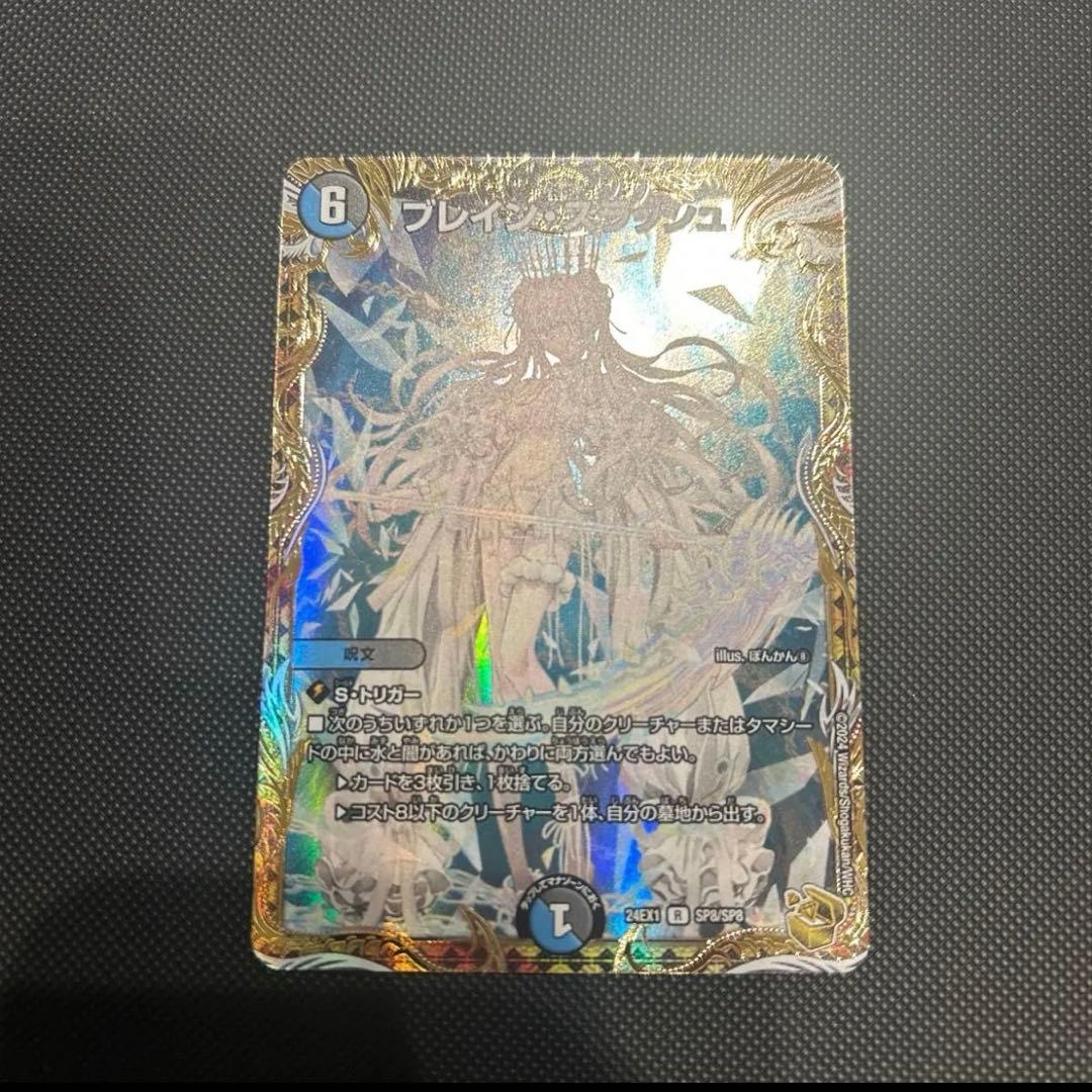 ブレイン•スラッシュ 金トレジャー - メルカリ