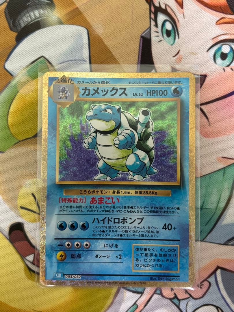 カメックス CLK 003/032 クラシック - メルカリ