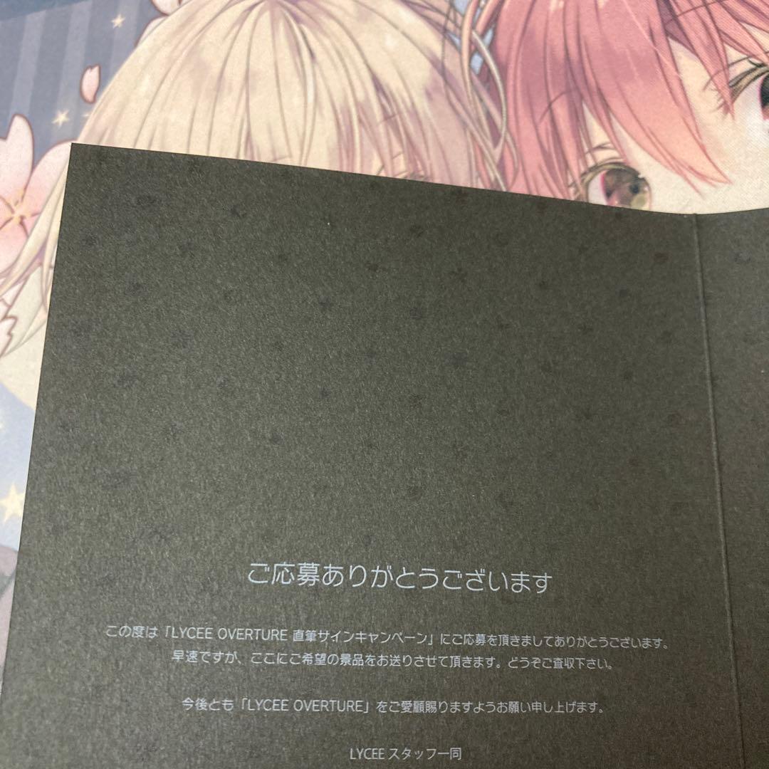 リセ　lycee 白鷺 茉百合 アミューズクラフト1.0　直筆 サイン