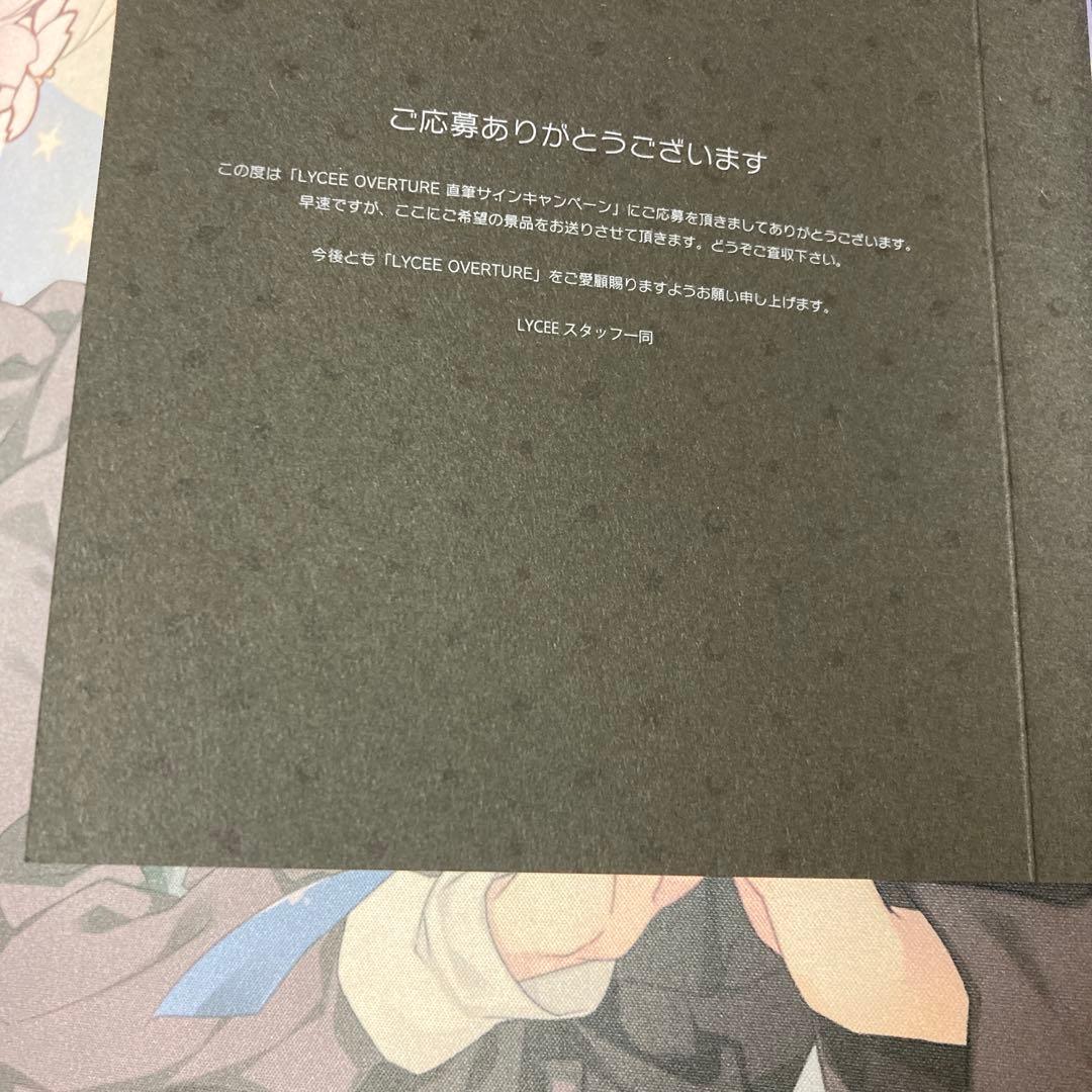 リセ　lycee 白鷺 茉百合 アミューズクラフト1.0　直筆 サイン