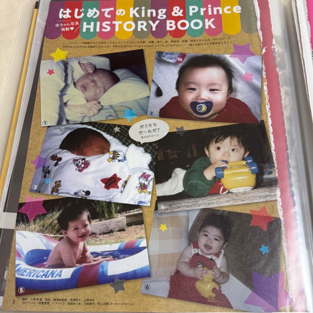 平野紫耀(キンプリ) 切り抜き 大量 グッズまとめ売り