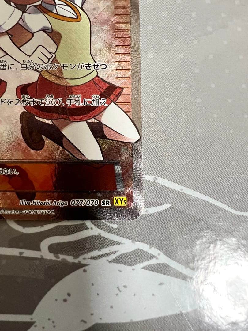 センパイとコウハイ　sr【美品】