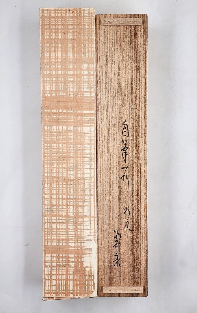 茶掛 表千家【堀内宗完 (兼中斎)】一行書『彩鳳舞丹霄』紙