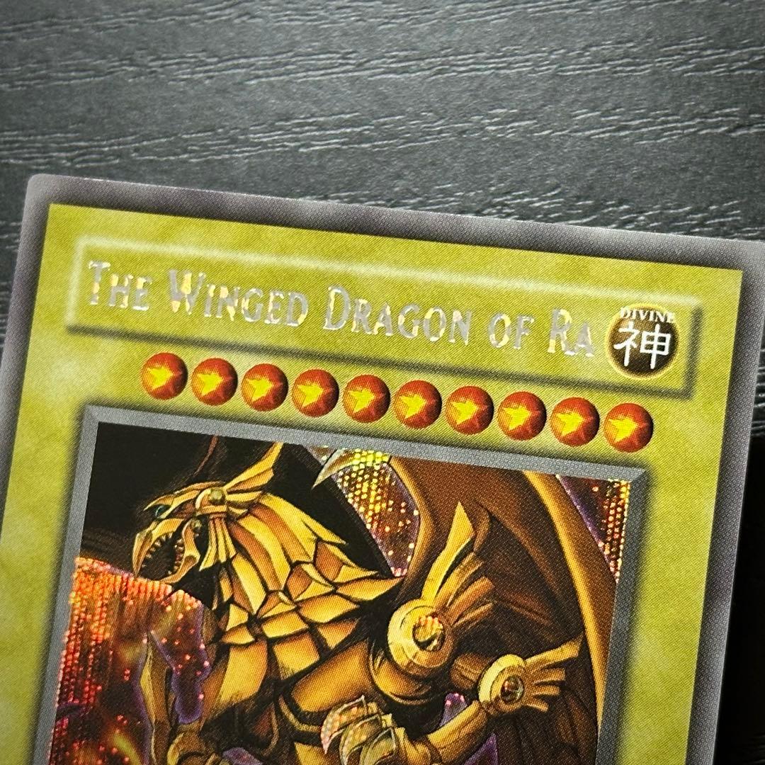 遊戯王 ラーの翼神竜 シークレット GBI 英語