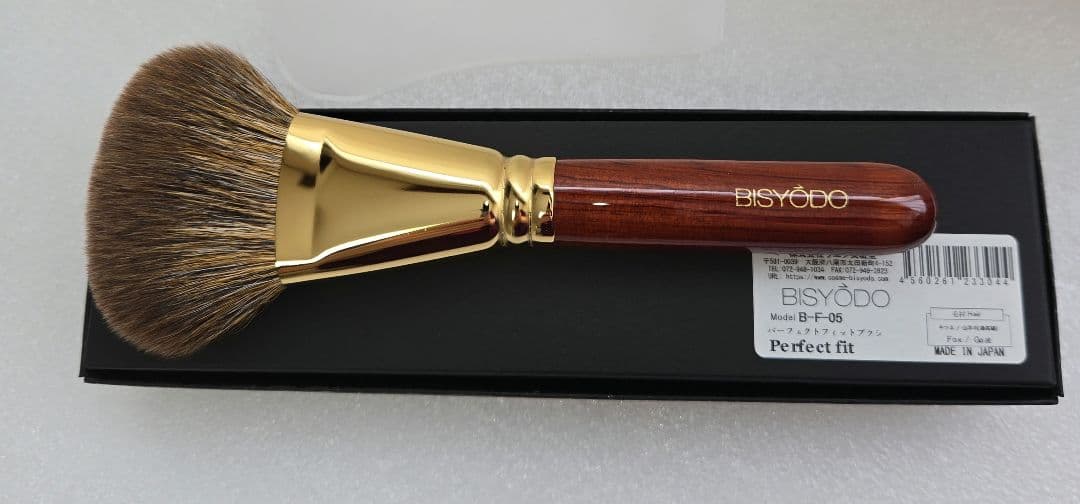 美粧堂　パーフェクトフィットブラシ（扇型）　B-F-05