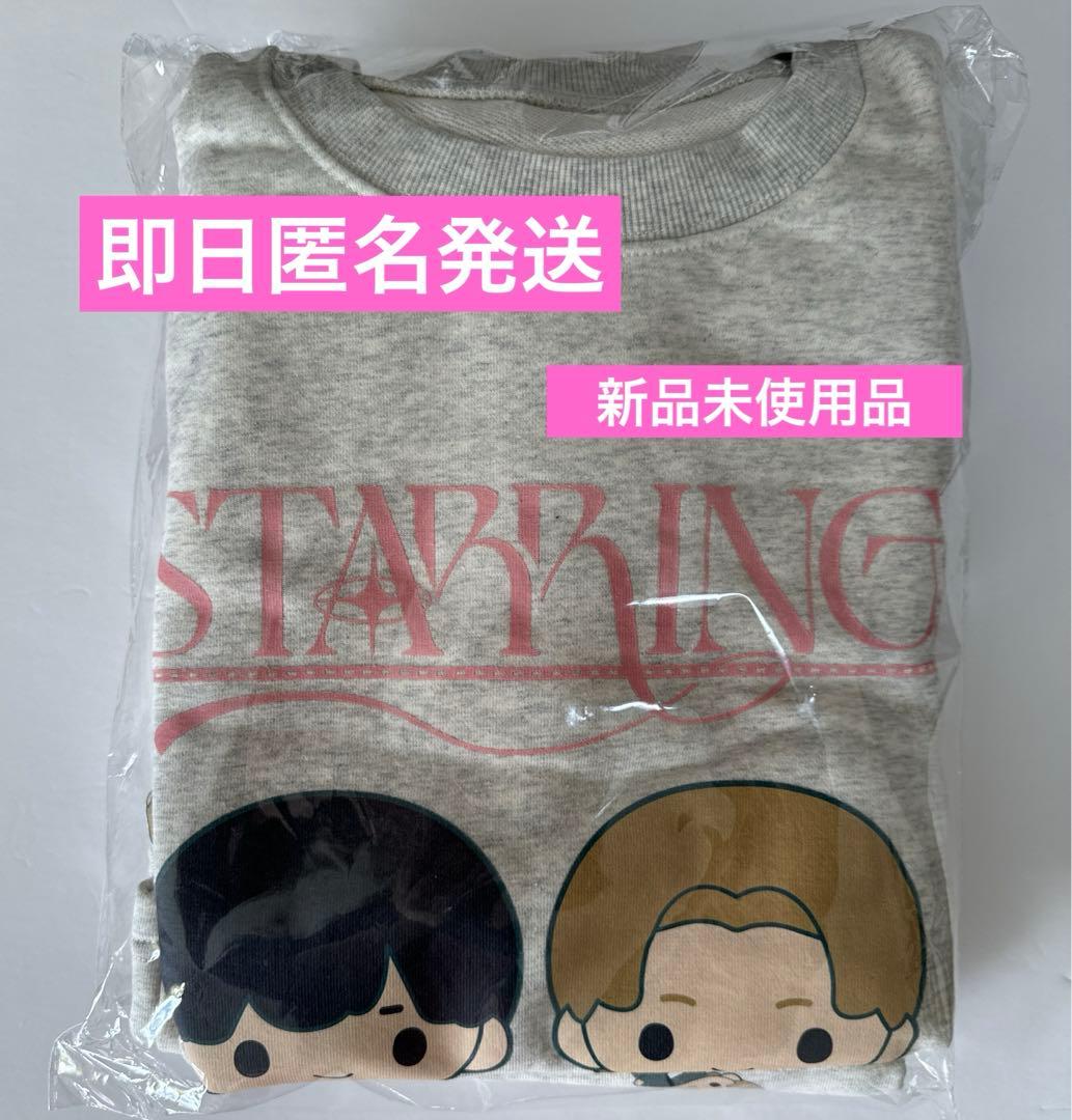 キンプリ ルームウェア starring ポップアップ - メルカリ