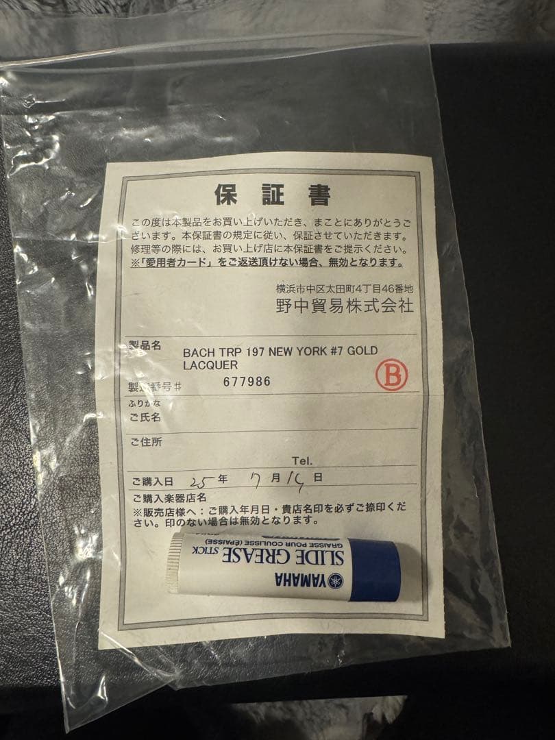 Bach トランペット　NEW YORK #7 GOLD