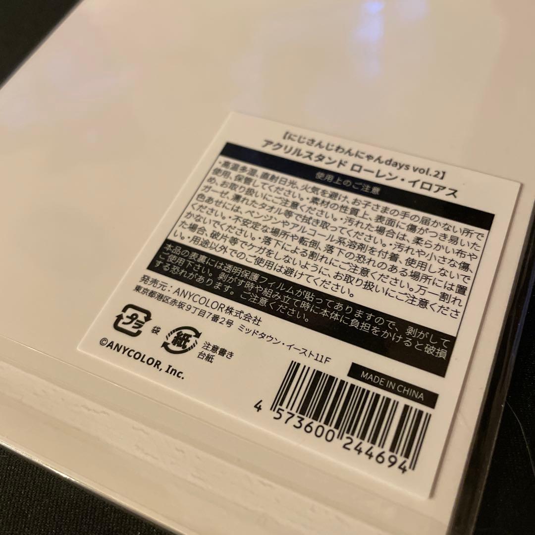 匿名配送】【未開封】にじさんじ ローレン・イロアス まとめ売り 6点