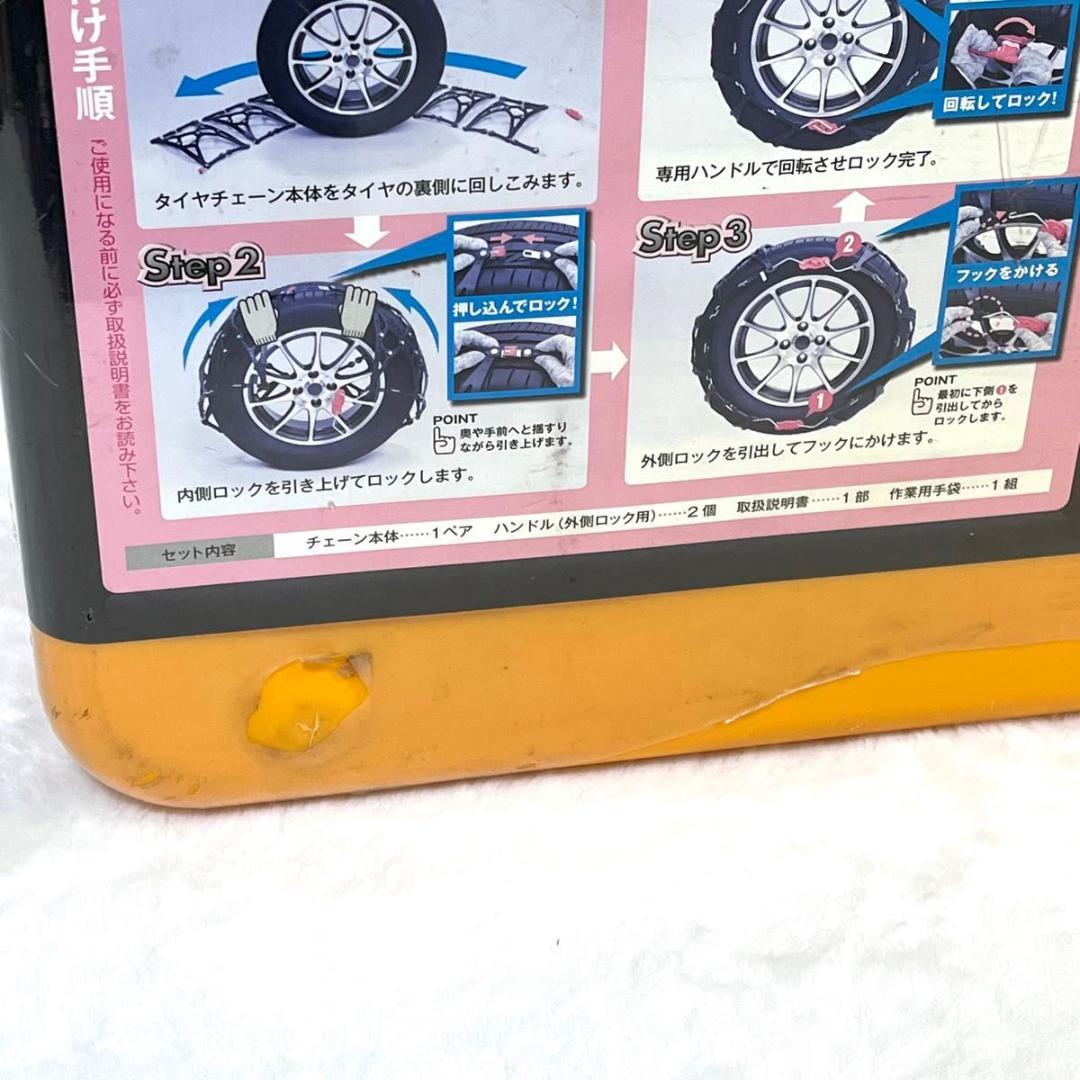 KEIKA ネットギア ジラーレ 非金属タイヤチェーン GN13