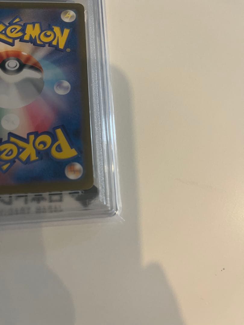 リーリエのピッピ　PSA10 ☆