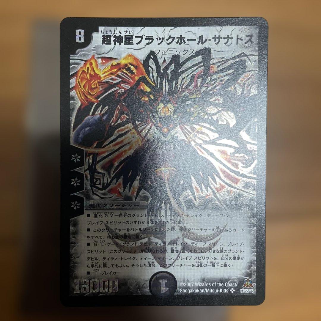 デュエルマスターズ 魔皇グレンベルク 他8枚まとめ売り 美品