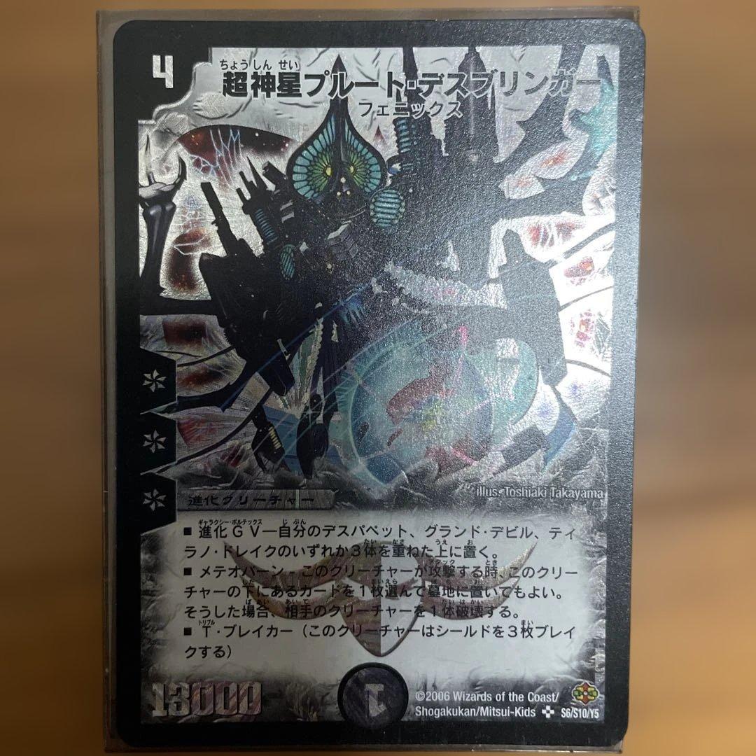 デュエルマスターズ 魔皇グレンベルク 他8枚まとめ売り 美品