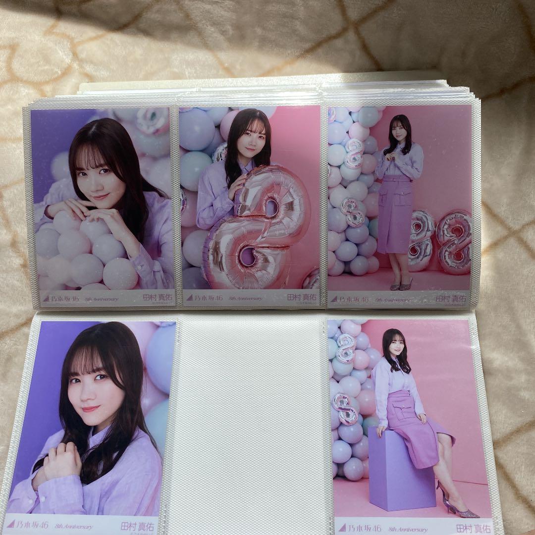 田村真佑　生写真　フルコンプ　全80種