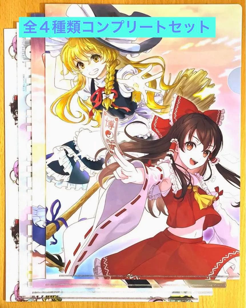 ダイソー・セリア／東方Project A4ファイル 全4種類 コンプリート