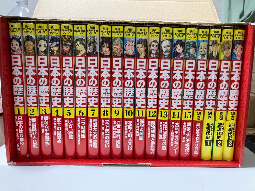 角川まんが学習シリーズ 日本の歴史 3大特典つき全15巻+別巻
