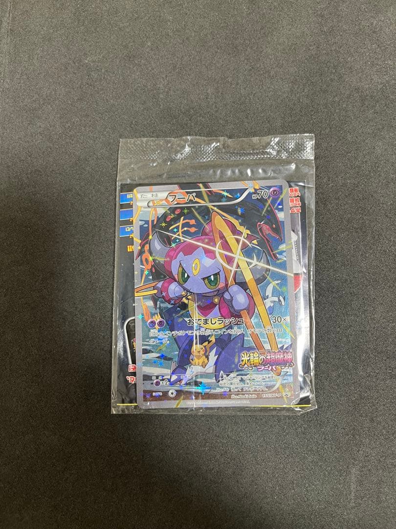 ポケモンカード フーパ 155/XY-P