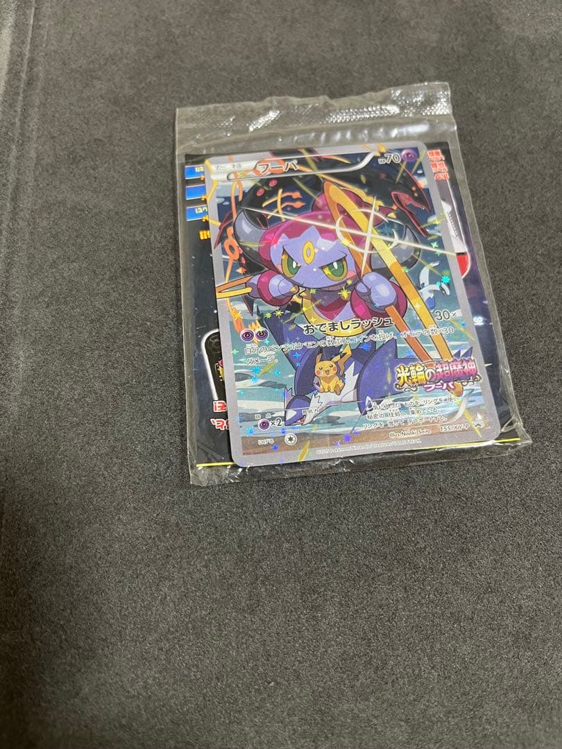 ポケモンカード フーパ 155/XY-P
