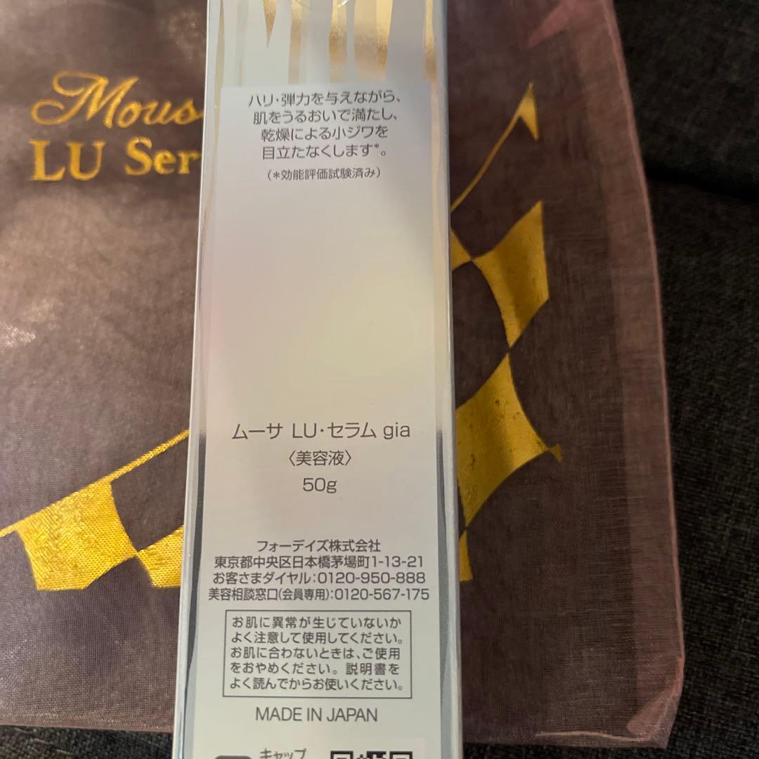 フォーデイズ　ムーサ LU セラム gia 50g