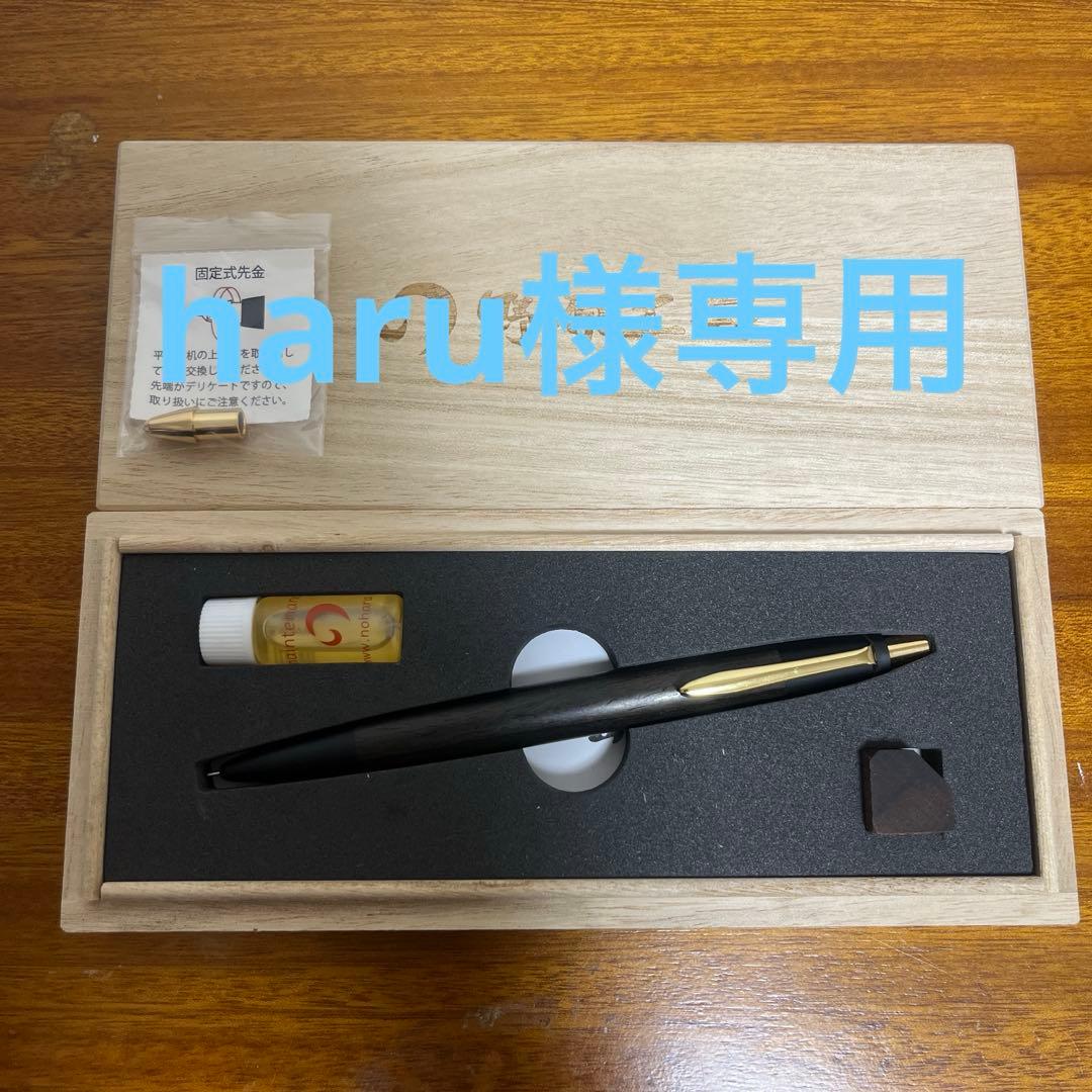 【完品】野原工芸 ハカランダ 旧新型シャープペンシル 特上黒柿のシャープペンシル – 野原工芸オンラインストア