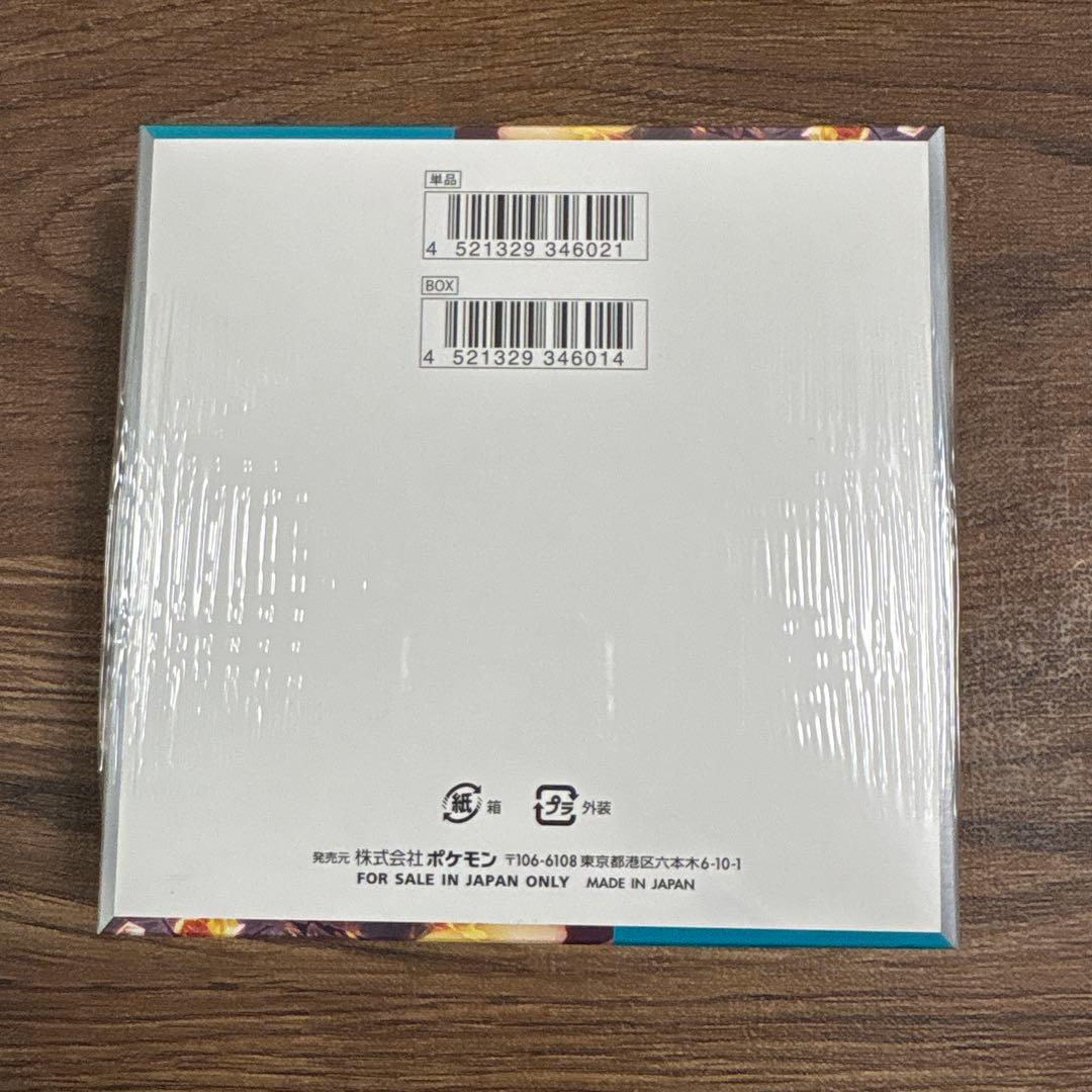 黒炎の支配者　BOX 未開封 シュリンク付き