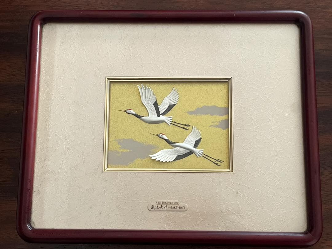 ◇武比古作 純銀 SILVER999 双鶴 純銀細工 額縁 TAKEHIKO - メルカリ