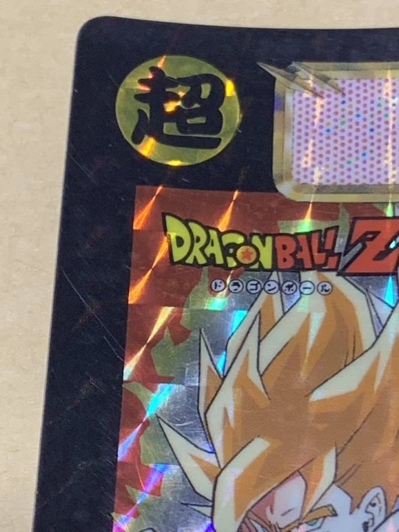 【現品限り】ドラゴンボール　カードダス　420 キラ　孫悟空 ベジータ