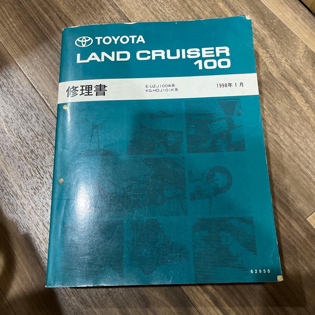 石鎚山は五色の恵み』 深見東州 シルクスクリーン 深見東州 善福寺公園