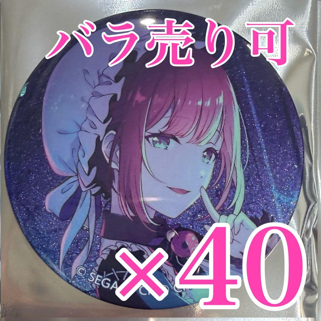 プロセカ 望月穂波 48A グリッター缶バッジ - メルカリ