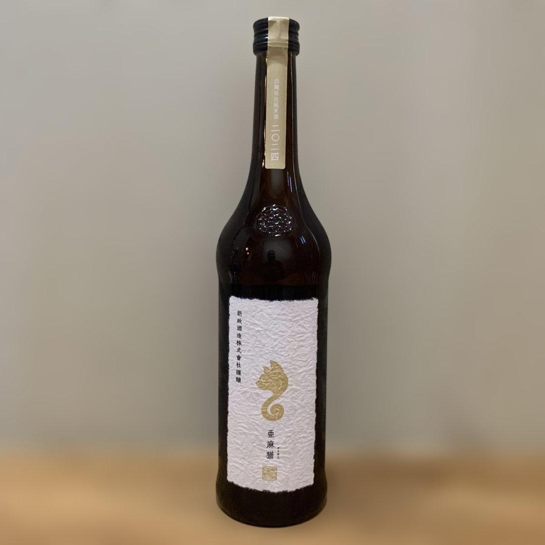 新政酒造 亜麻猫 2025 12月製造 2025年12月】 新政酒造 亜麻猫 (アマネコ) 純米酒 720ml : 酒のとんだ