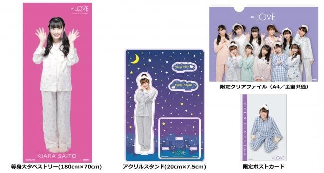 ＝LOVE　イコラブ 　野口衣織　等身大タペストリー　角川コラボa　24時間価格 LOVE イコラブ 野口衣織 等身大タペストリー 角川コラボa 24時間価格