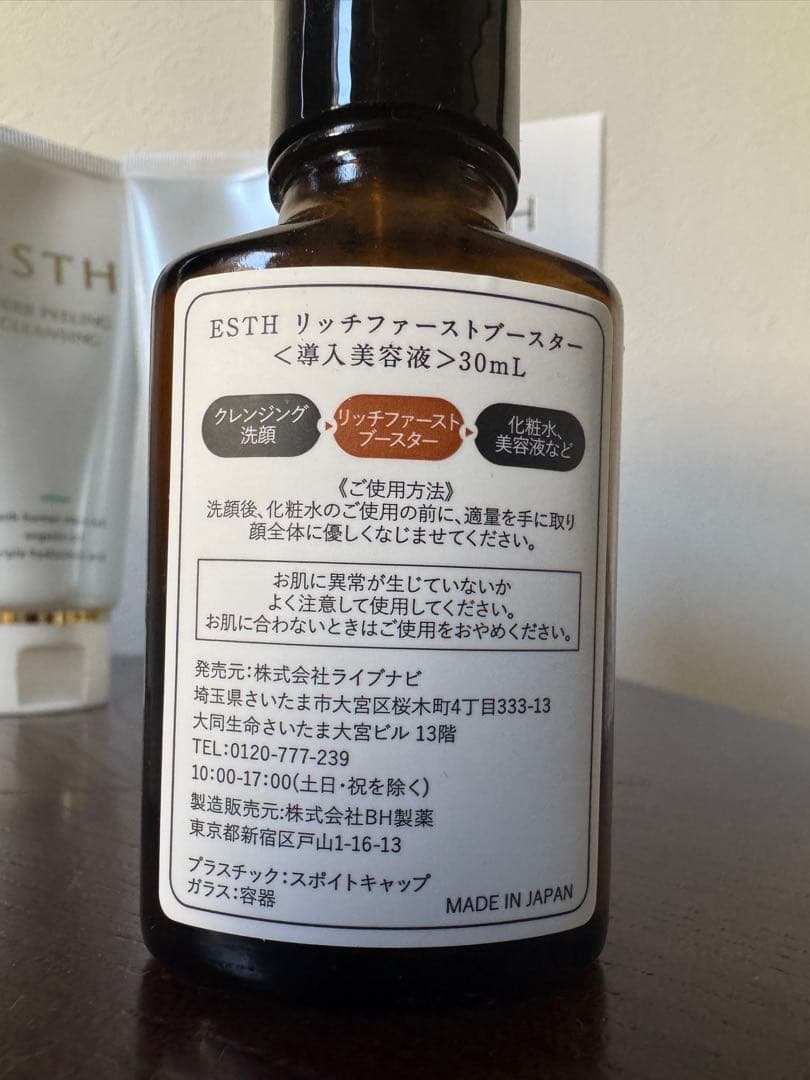 ESTH クレンジング 120g×4本 & 化粧水90g＆導入美容液30ml