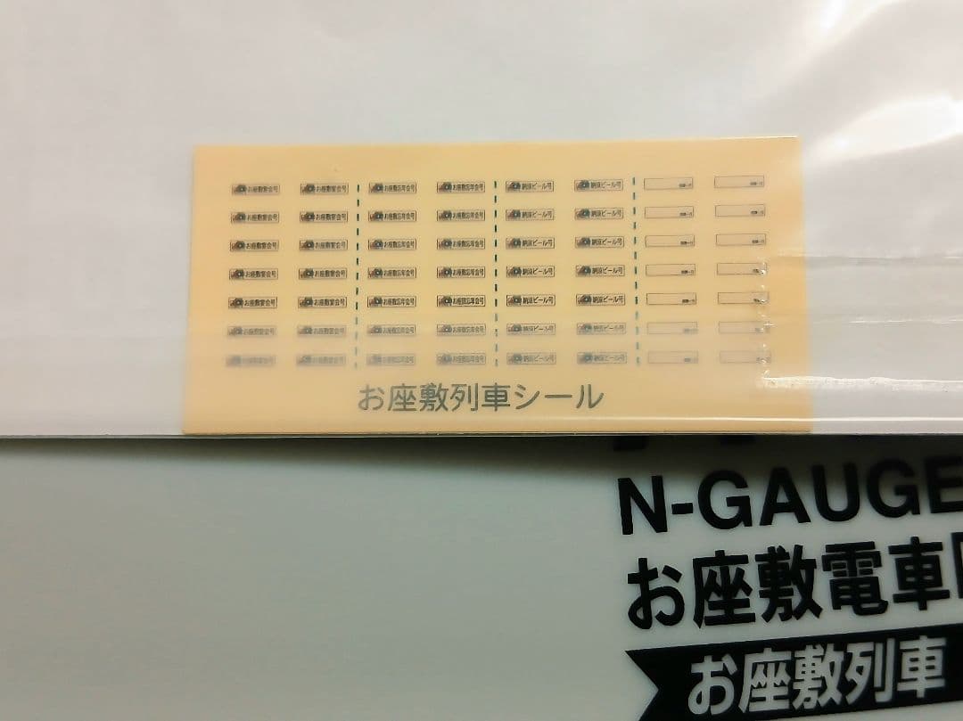 Nゲージ マイクロエース A2271 485系 やまなみ 4両セット