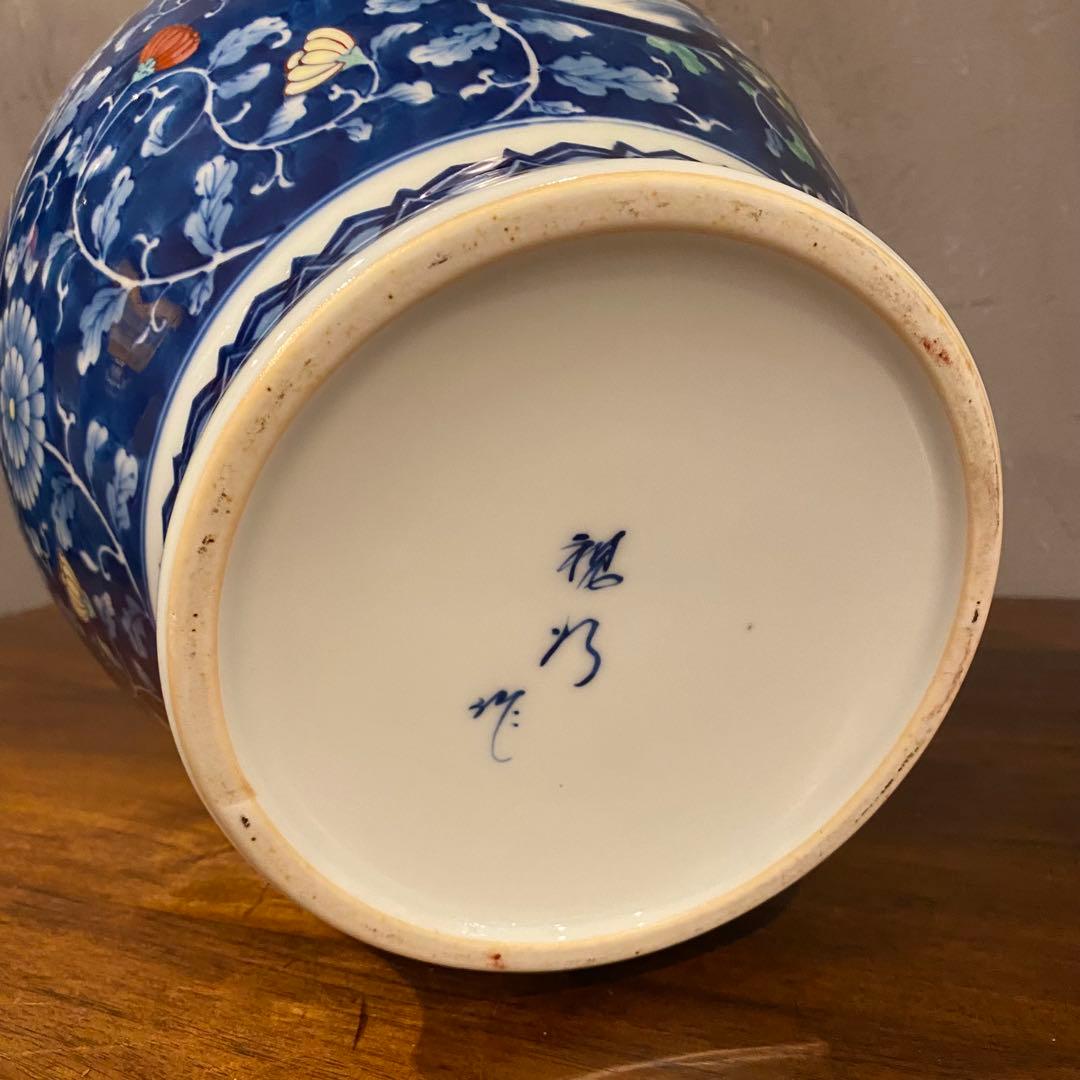 有田焼 池田視行作 二方割 花鳥文 大壺 36cm 骨董品 染